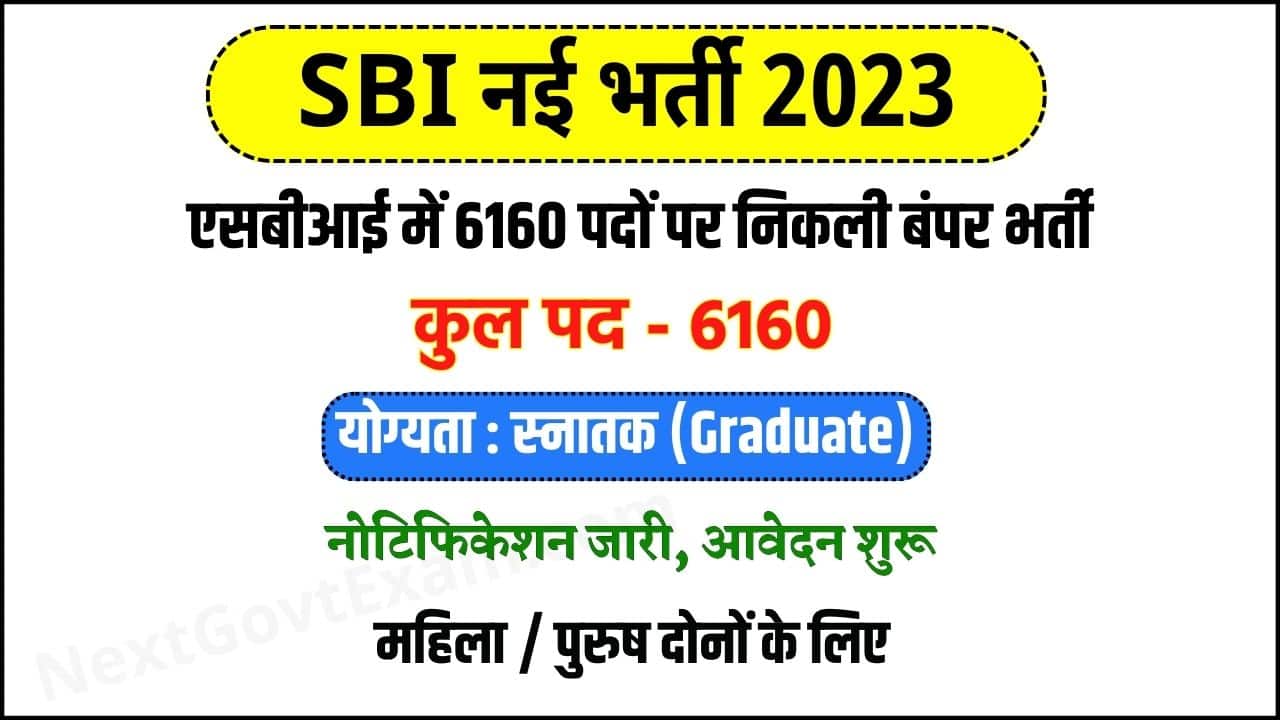 SBI Apprentice Recruitment