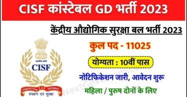 CISF Recruitment 2023