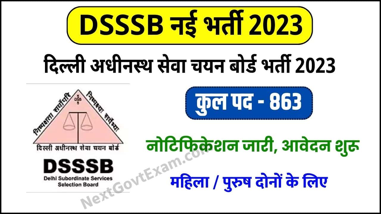 DSSSB Recruitment 2023