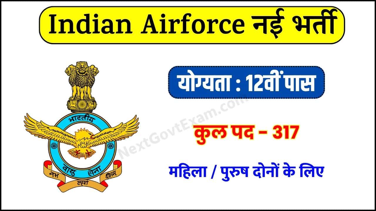 Indian Airforce AFCAT Recruitment 2024